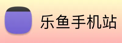 乐鱼手机站 logo